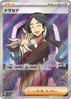 Drasna card image