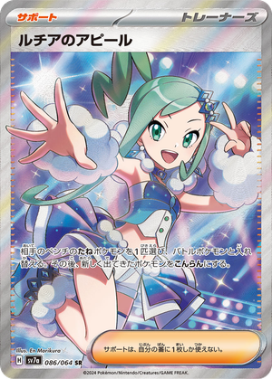 Lisia's Appeal card image