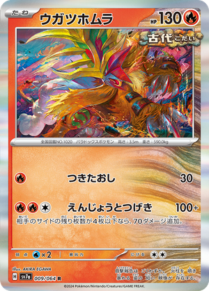 Gouging Fire card image