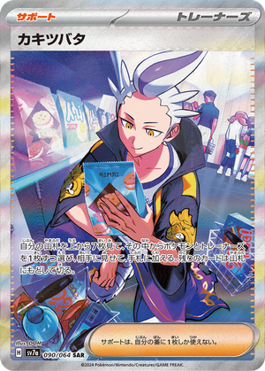 Drayton card image