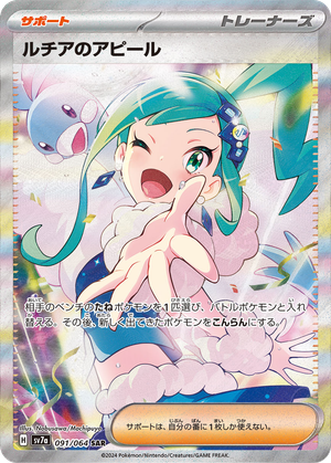 Lisia's Appeal card image