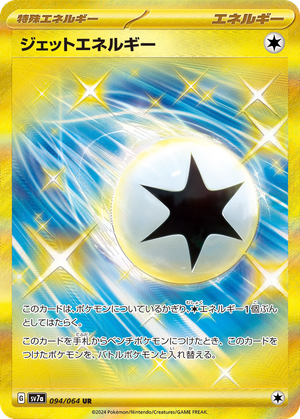 Jet Energy card image