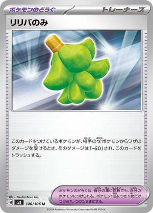 Babiri Berry card image
