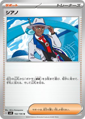 Cyrano card image