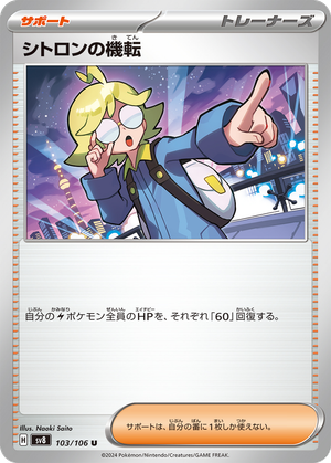 Clemont's Quick Wit card image