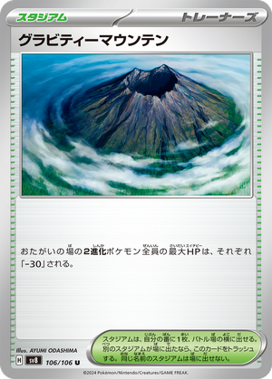 Gravity Mountain card image