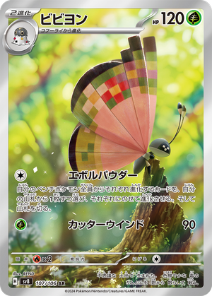 Vivillon card image