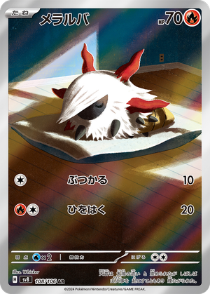 Larvesta card image