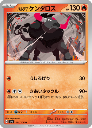 Paldean Tauros card image