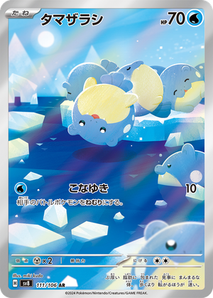 Spheal card image