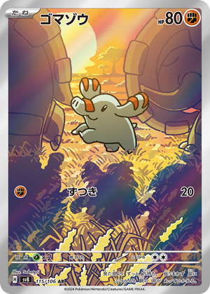 Phanpy card image
