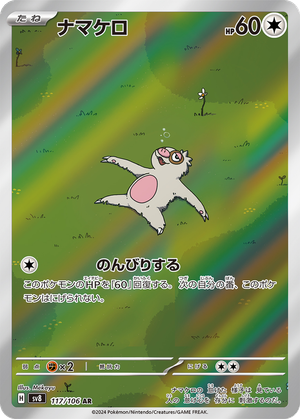 Slakoth card image