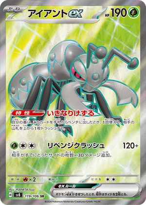 Durant ex card image