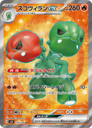 Scovillain ex card image