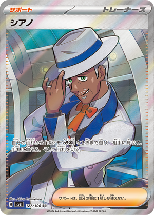 Cyrano card image