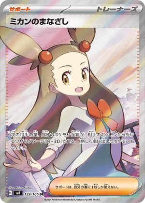Jasmine's Look card image