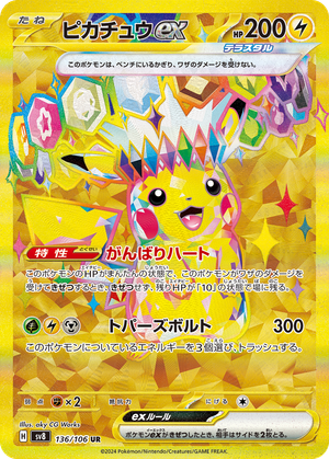 Pikachu ex card image