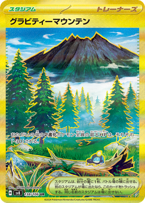 Gravity Mountain card image