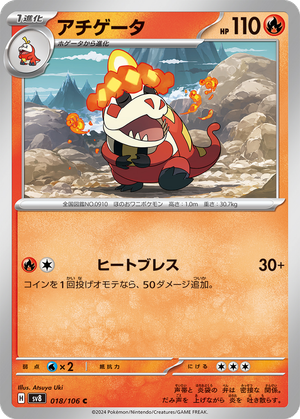 Crocalor card image