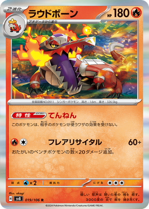 Skeledirge card image