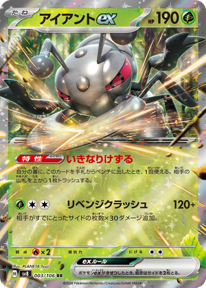 Durant ex card image