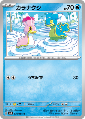 Shellos card image