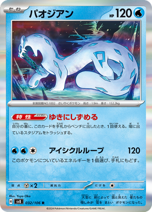 Chien-Pao card image