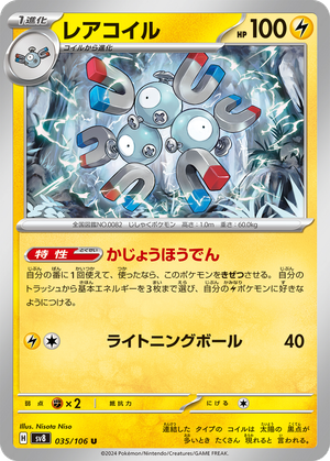 Magneton card image