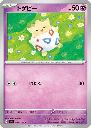 Togepi card image