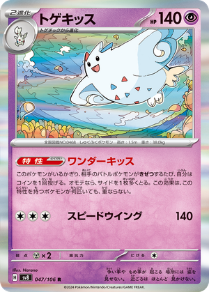 Togekiss card image