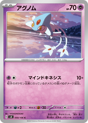 Azelf card image