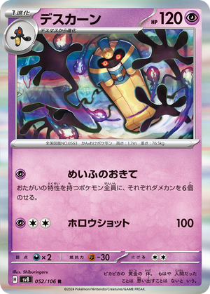 Cofagrigus card image