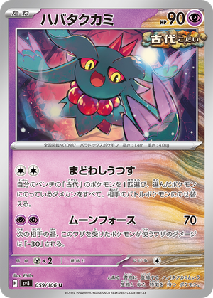 Flutter Mane card image