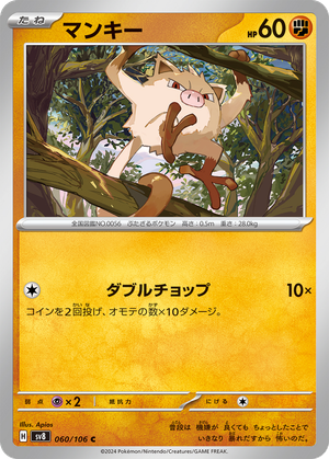 Mankey card image