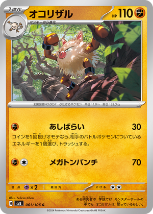 Primeape card image