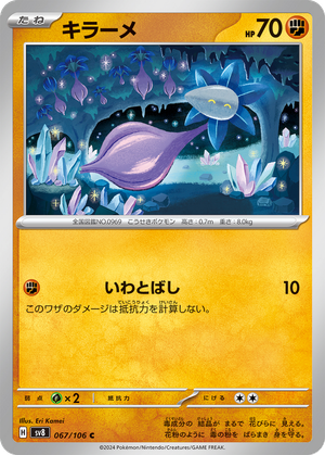Glimmet card image