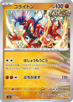 Koraidon card image