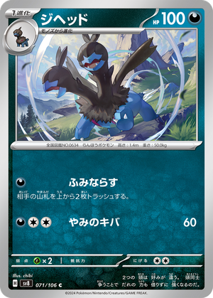 Zweilous card image