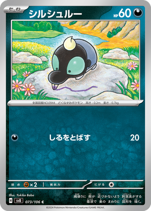 Shroodle card image
