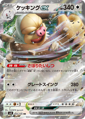 Slaking ex card image