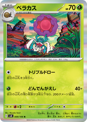 Rabsca card image