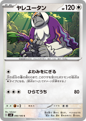 Oranguru card image