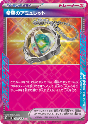 Amulet of Hope card image