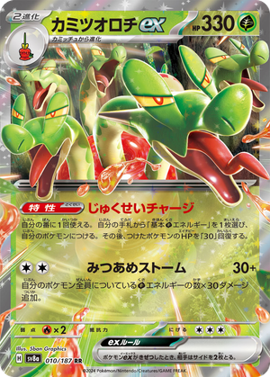 Hydrapple ex card image