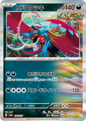 Roaring Moon card image