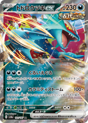 Roaring Moon ex card image