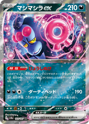 Munkidori ex card image