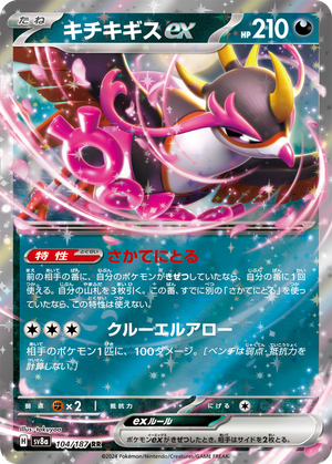 Fezandipiti ex card image