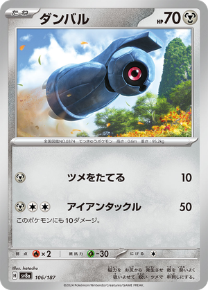 Beldum card image