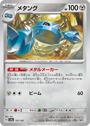 Metang card image